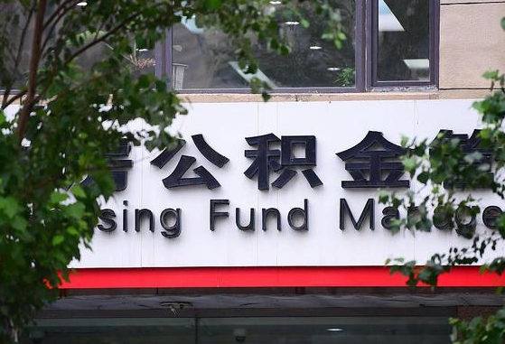 招远提2万公积金收了1000服务费（招远缺钱怎么把公积金提取出来）